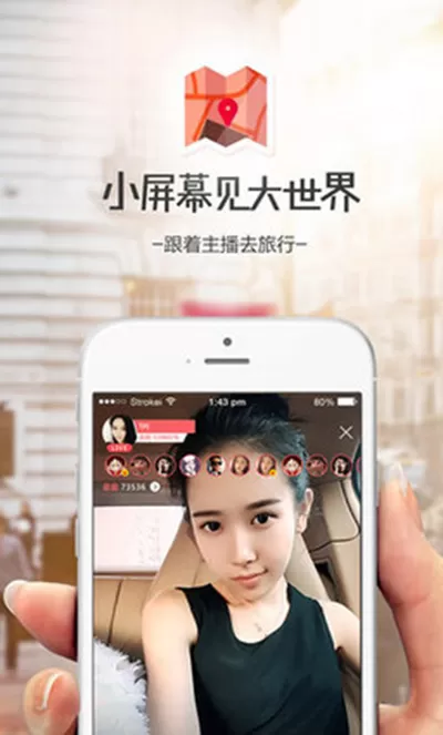 爱闹直播的详细使用流程讲解