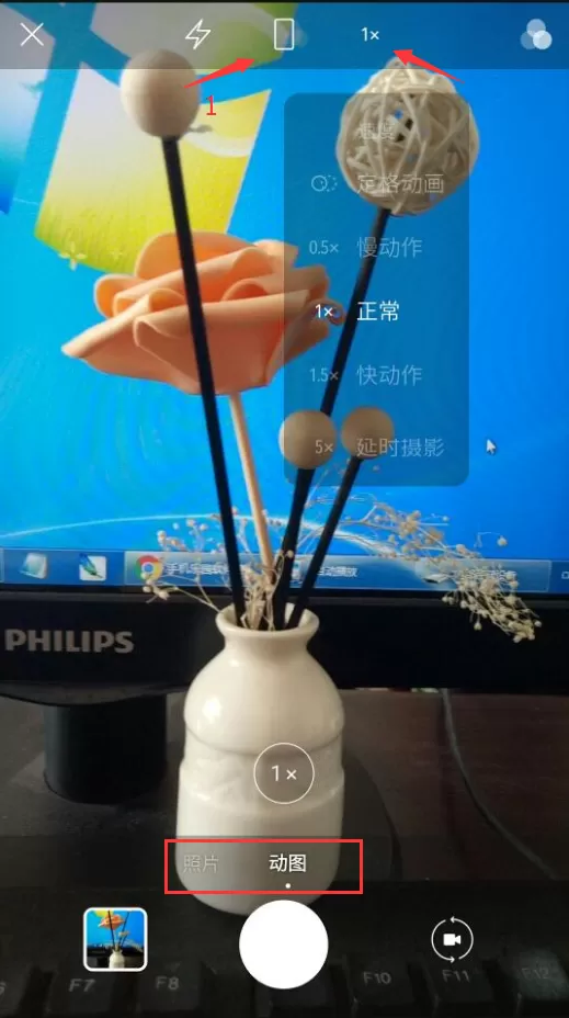 一闪app的具体使用过程讲解