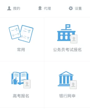 智能证件照app的具体使用流程介绍