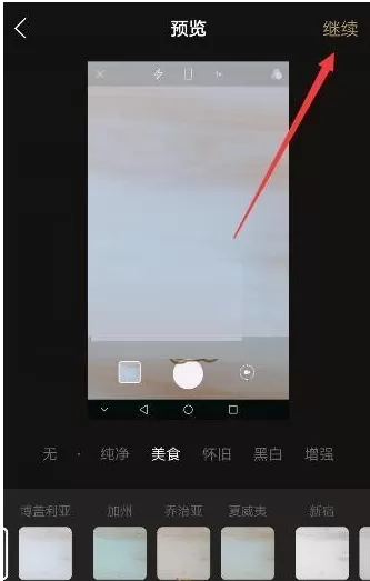 在一闪APP里将内容分享至朋友圈的操作流程