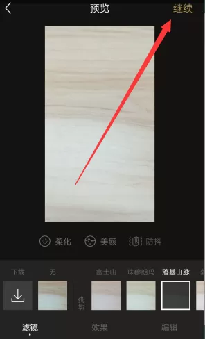 一闪APP保存动图的简单操作讲解