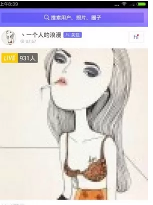 光圈直播中进行赚钱的操作流程