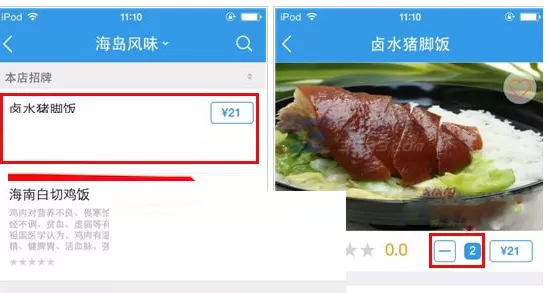 饿了么中在附近餐厅点餐的具体操作步骤