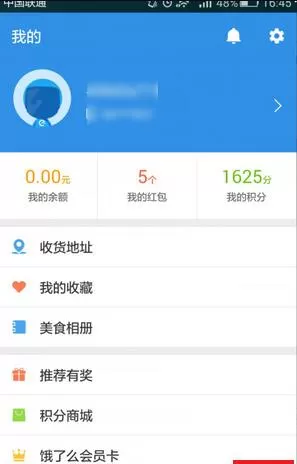 饿了么中开通会员的操作过程