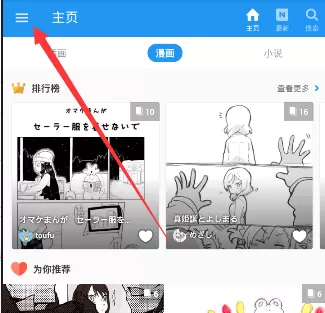 pixiv修改国籍的详细操作讲解