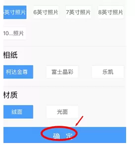 百度云盘中进行打印相片的具体流程