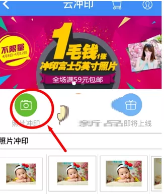 百度云盘中进行打印相片的具体流程