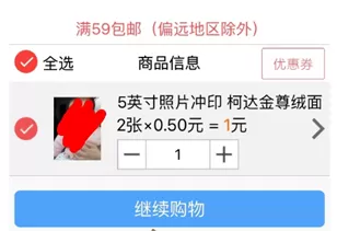 百度云盘中进行打印相片的具体流程