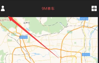 9M单车APP遇到车辆故障的详细处理教程
