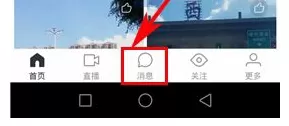 陌陌APP中使用唱咖功能的操作方法