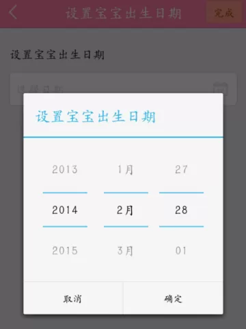 宝宝知道软件的具体使用讲解