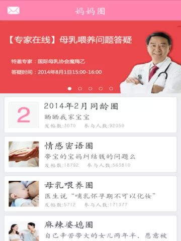 宝宝知道软件的具体使用讲解