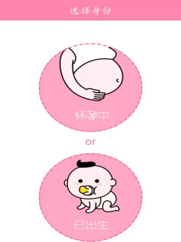 宝宝知道软件的具体使用讲解