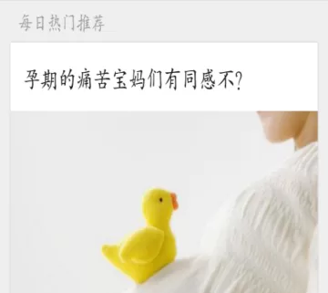 宝宝知道软件的具体使用讲解
