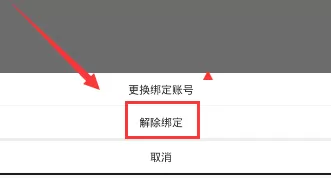 富聊APP退出登录的操作教程