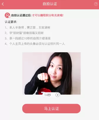 富聊APP申请认证的简单操作