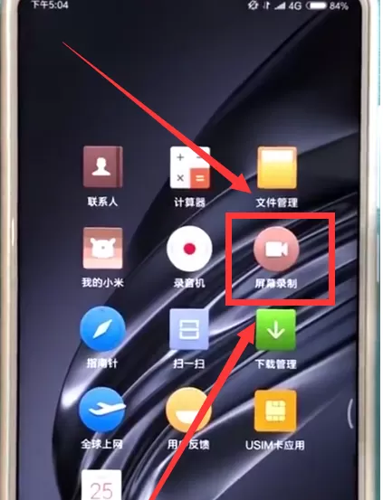 小米mix2s手机中进行录屏的操作流程