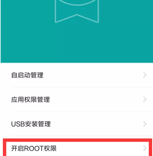 小米8中进行root的操作流程介绍