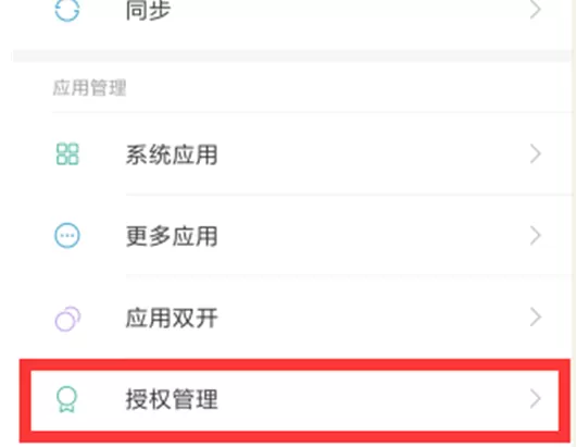 小米8中进行root的操作流程介绍