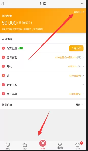 在富聊APP中进行提现的操作过程