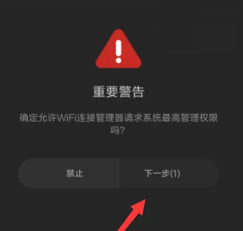 小米8中进行root的操作流程介绍