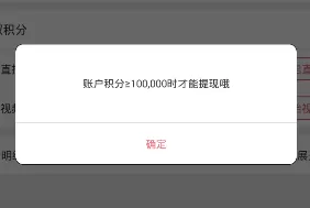 在富聊APP中进行提现的操作过程