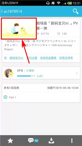 AcFun关掉弹幕的操作流程讲解