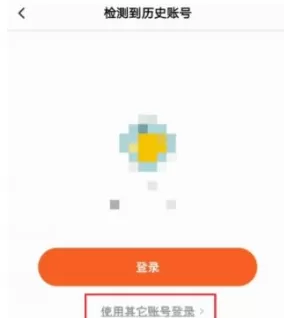 使用邮箱登录芒果tv的操作步骤介绍