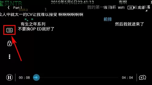 AcFun关掉弹幕的操作流程讲解