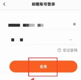 使用邮箱登录芒果tv的操作步骤介绍
