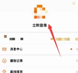 使用邮箱登录芒果tv的操作步骤介绍