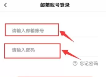 使用邮箱登录芒果tv的操作步骤介绍