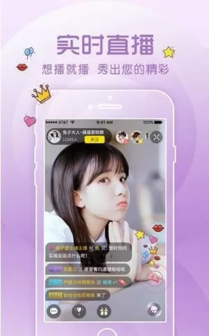 男人团直播中开启直播的具体流程