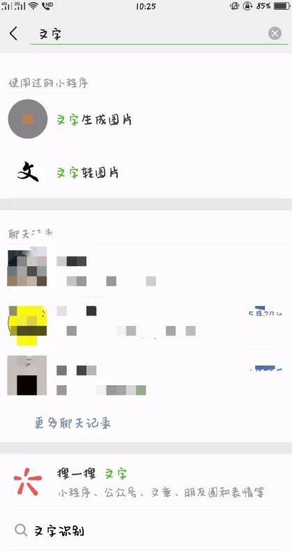 抖音制作白底文字视频的具体操作