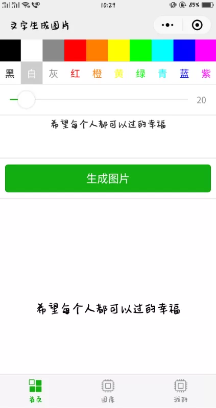 抖音制作白底文字视频的具体操作