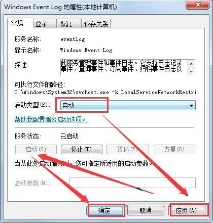 win7系统连接宽带提示错误代码1717的详细处理操作