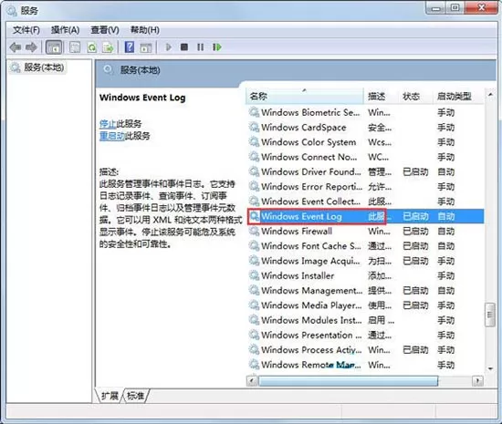 win7系统连接宽带提示错误代码1717的详细处理操作
