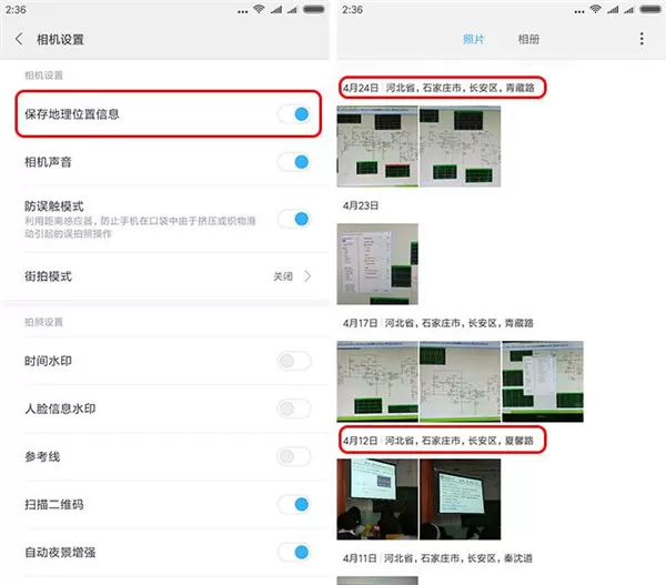 小米8中迅速查找照片的操作步骤