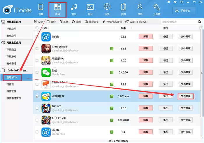 小鸡模拟器导入本地游戏的具体操作