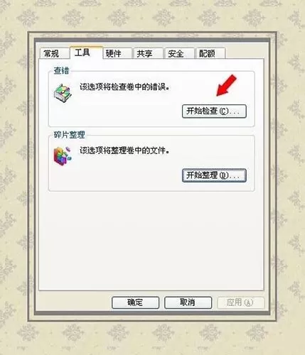 win7系统提示qqrepair.exe损坏文件的处理教程