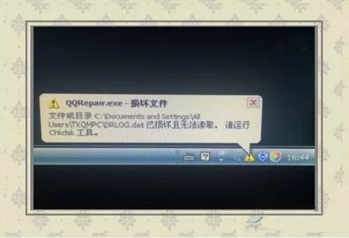 win7系统提示qqrepair.exe损坏文件的处理教程