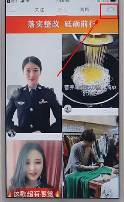 使用快手发一分钟的操作步骤