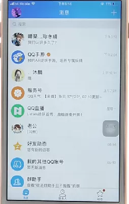手机版QQ查看成为好友多少天的具体操作