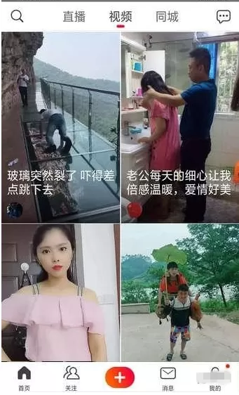 火山小视频里K歌功能使用讲解