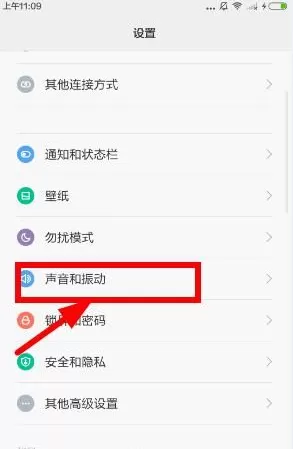聚美直播中出现没有声音的具体处理方法