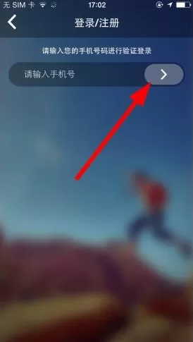带我飞的详细注册流程介绍