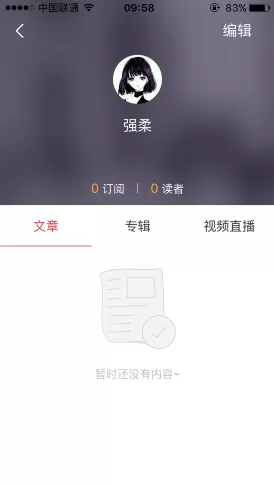 北京时间app中发布视频直播的操作流程