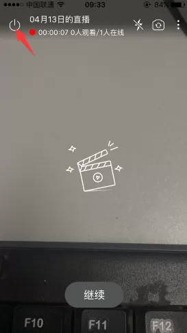 北京时间app中退出直播的具体操作过程