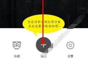 360分身大师的详细使用流程讲述