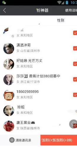 小猪导航的详细使用流程介绍